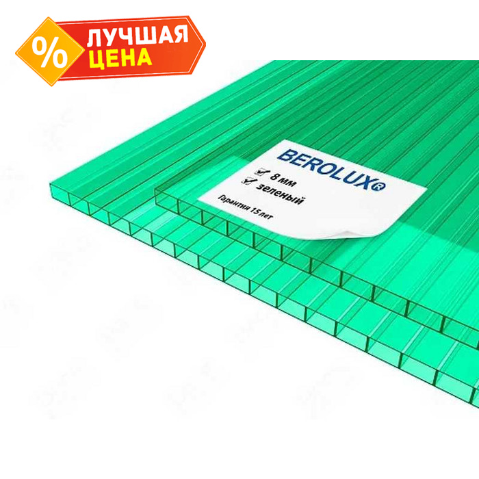Сотовый поликарбонат 8 мм BEROLUX зелёный 2100х12000 мм